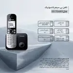 تلفن بی سیم پاناسونیک مدل KX-TG6811 thumb 2