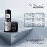 تلفن بی سیم پاناسونیک مدل KX-TG6821 اصل thumb 2