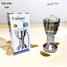 آسیاب 250 گرمی یونیک مدل UM-250 gallery0