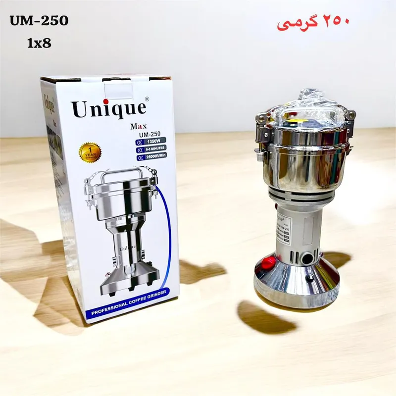 آسیاب 250 گرمی یونیک مدل UM-250 gallery0