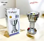 آسیاب 350 گرمی یونیک مدل UM-350 thumb 1