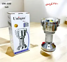 آسیاب 350 گرمی یونیک مدل UM-350 gallery0