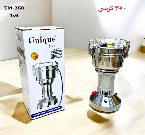 آسیاب 350 گرمی یونیک مدل UM-350